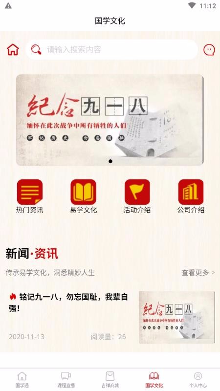 ��ѧͨ�ֻ�app�������-��ѧͨ v1.0.0 �ֻ���