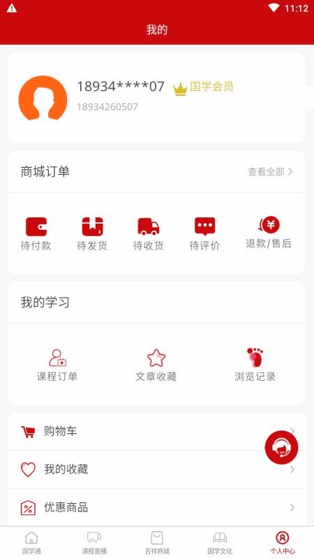 ��ѧͨ�ֻ�app�������-��ѧͨ v1.0.0 �ֻ���