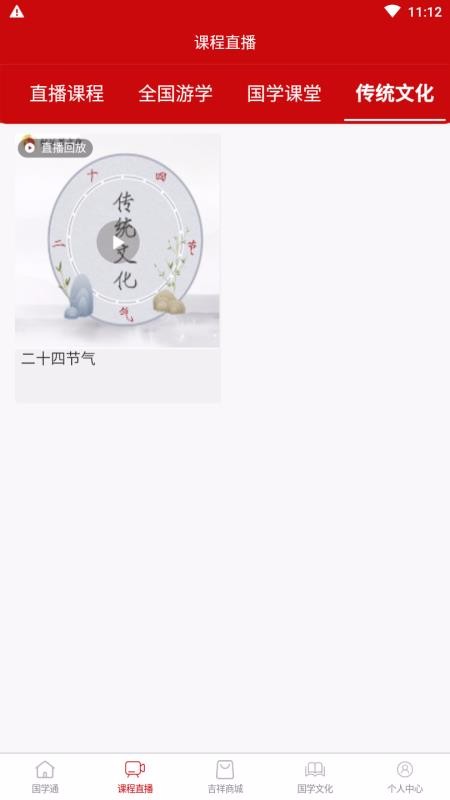 ��ѧͨ�ֻ�app�������-��ѧͨ v1.0.0 �ֻ���