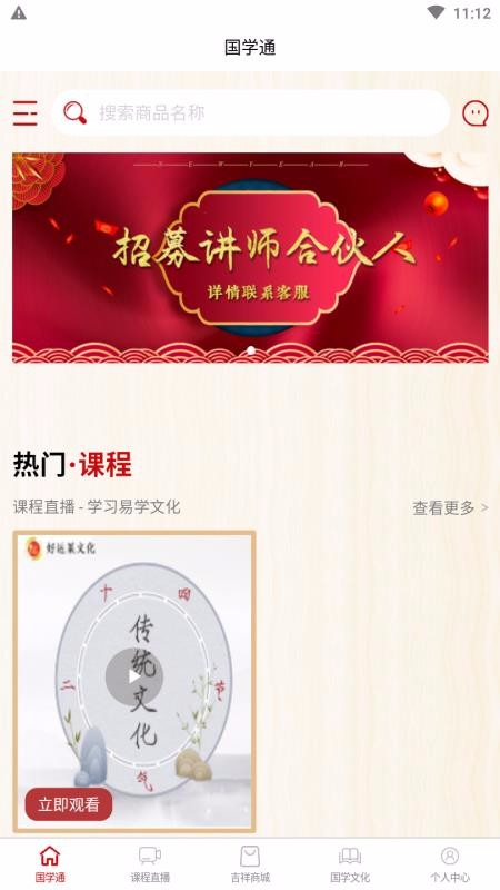 ��ѧͨ�ֻ�app�������-��ѧͨ v1.0.0 �ֻ���