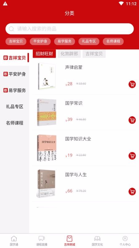 ��ѧͨ�ֻ�app�������-��ѧͨ v1.0.0 �ֻ���