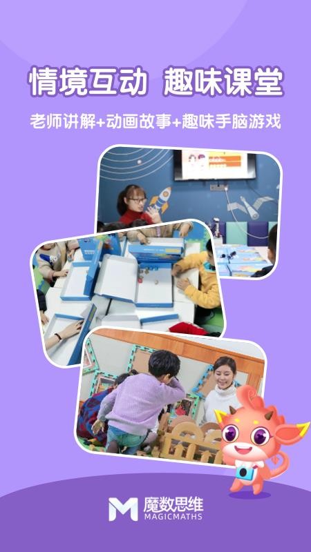 ħ��˼άԺѧ�����ֻ�app�������-ħ��˼άԺѧ���� v1.00.01 ��׿��