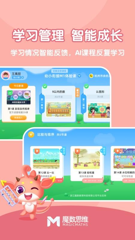 ħ��˼άԺѧ�����ֻ�app�������-ħ��˼άԺѧ���� v1.00.01 ��׿��