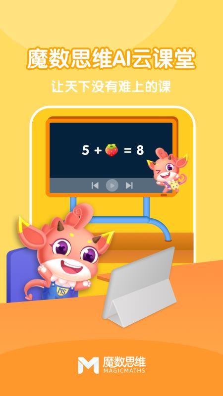 ħ��˼άԺѧ�����ֻ�app�������-ħ��˼άԺѧ���� v1.00.01 ��׿��