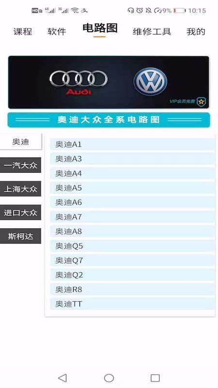 һ����������ֻ�app�������-һ��������� v1.2.9 �ֻ���