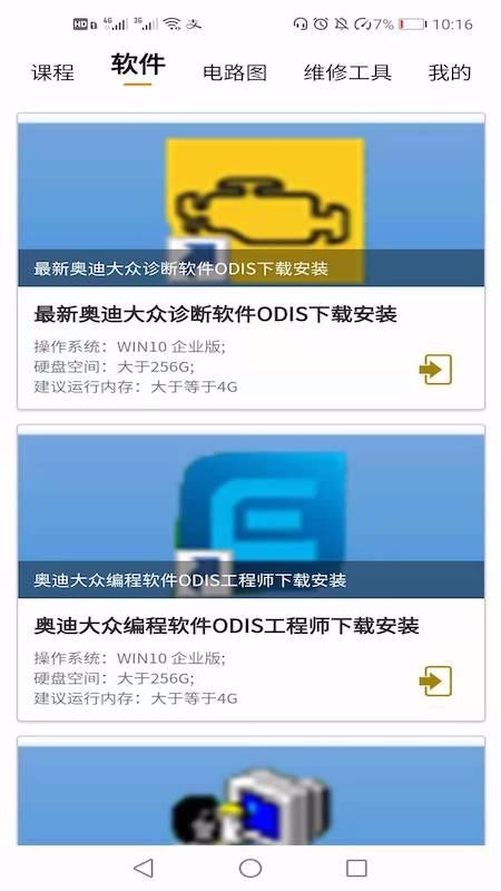 һ����������ֻ�app�������-һ��������� v1.2.9 �ֻ���