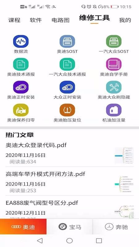 һ����������ֻ�app�������-һ��������� v1.2.9 �ֻ���