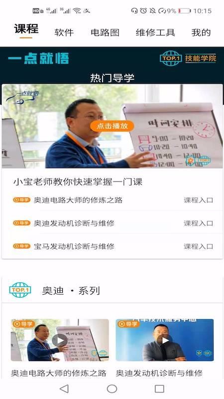 һ����������ֻ�app�������-һ��������� v1.2.9 �ֻ���