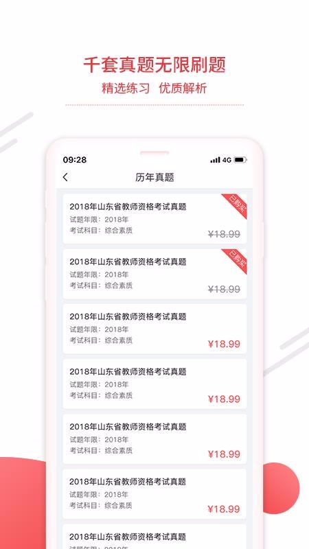 ��ʦ��ʦ�ֻ�app�������-��ʦ��ʦ v1.17 ��׿��