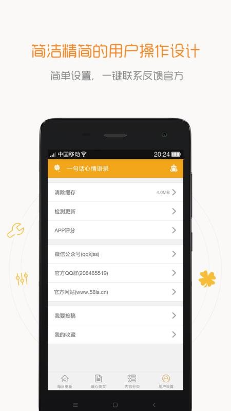һ�仰������¼�ֻ�app�������-һ�仰������¼ v4.0.1 �ֻ���