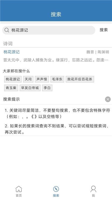 �����ʫ���ֻ�app�������-�����ʫ�� v1.0 �ֻ���