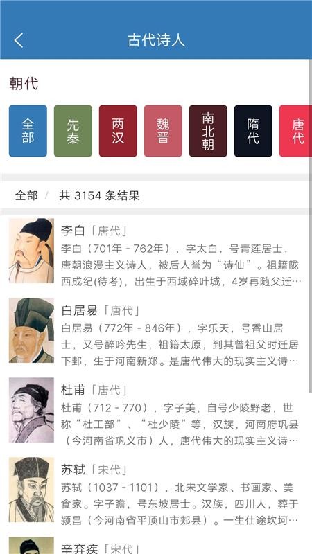 �����ʫ���ֻ�app�������-�����ʫ�� v1.0 �ֻ���