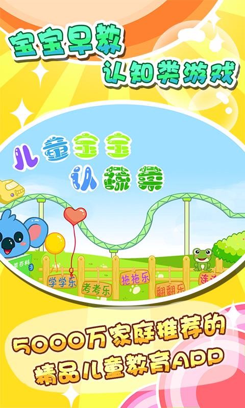 ��ͯ�������߲��ֻ�app�������-��ͯ�������߲� v35.8 ��׿��