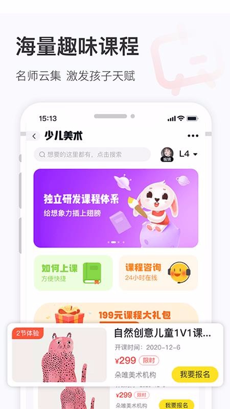 լ�����ֻ�app�������-լ���� v1.10.20 ��׿��