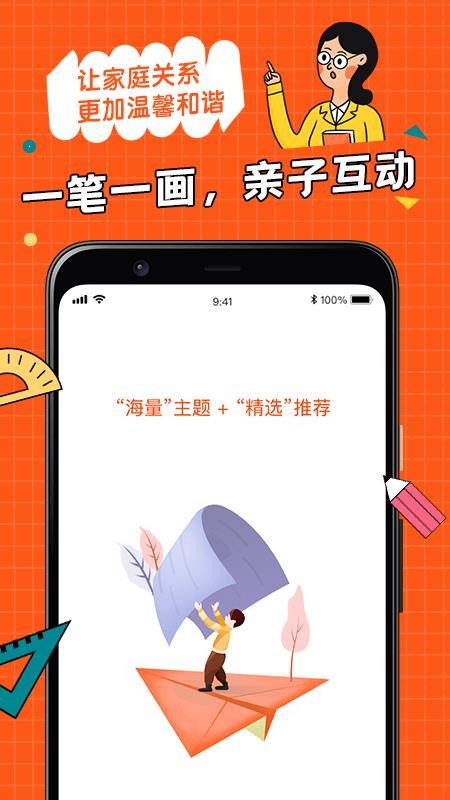 ȫ���ֳ����ֻ�app�������-ȫ���ֳ��� v1.0.0 �ֻ���