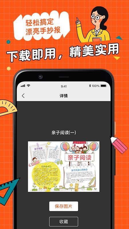 ȫ���ֳ����ֻ�app�������-ȫ���ֳ��� v1.0.0 �ֻ���