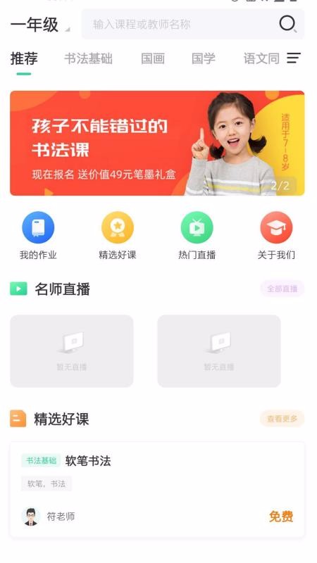 ���Ͻ����ֻ�app�������-���Ͻ��� v1.1.6 ��׿��