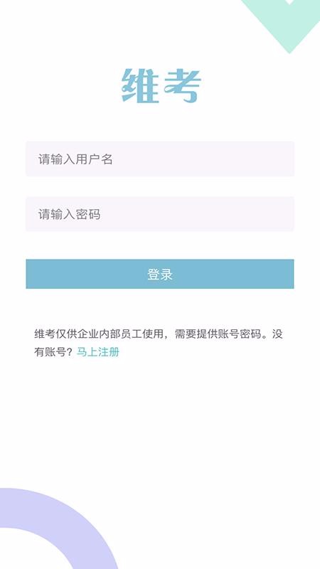 ά���ֻ�app�������-ά�� v1.4.0 �ֻ���