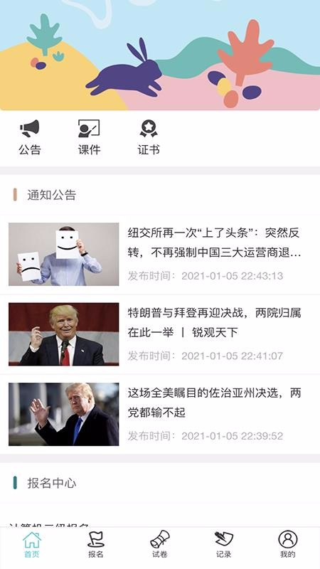 ά���ֻ�app�������-ά�� v1.4.0 �ֻ���