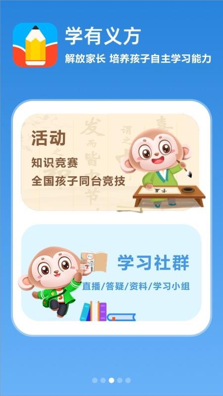 ѧ���巽�ֻ�app�������-ѧ���巽 v1.0.0.0 ��׿��