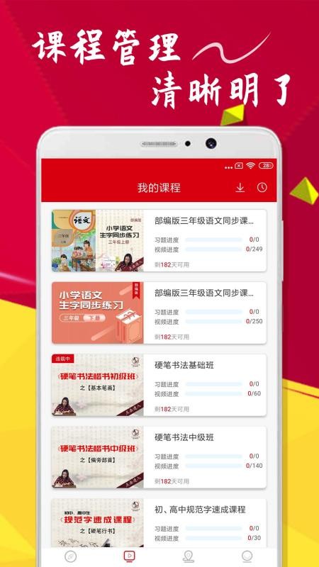 �㻯�����ֻ�app������أ���δ���ߣ�-�㻯���� v1.0.8 �ֻ���