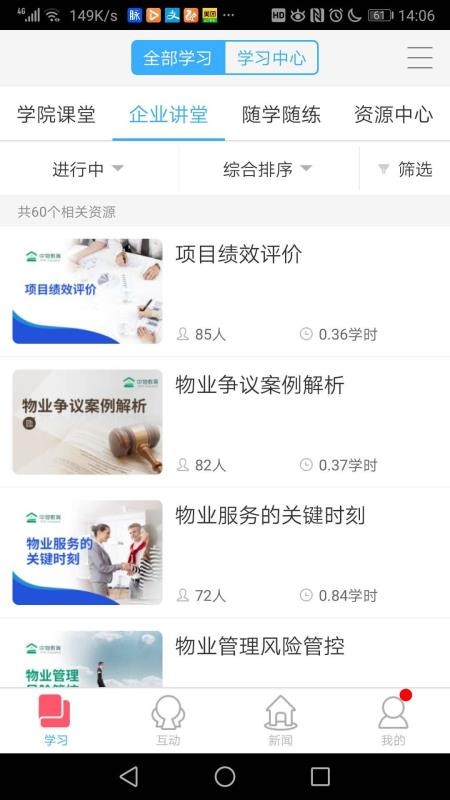 �ǽ�����ֻ�app�������-�ǽ���� v1.0.5 ��׿��