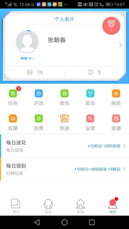 �ǽ�����ֻ�app�������-�ǽ���� v1.0.5 ��׿��