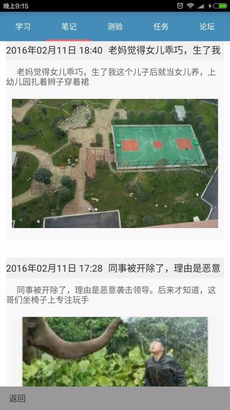 ΢֪���ֻ�app�������-΢֪�� v3.2.9 �ֻ���