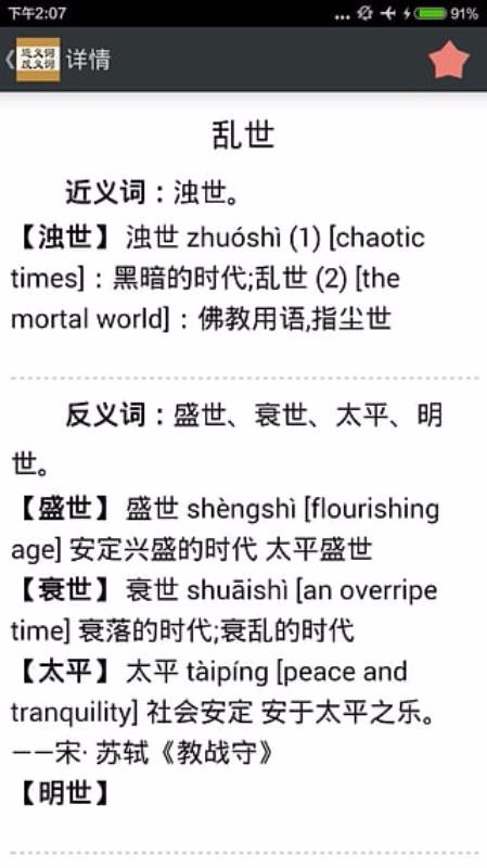 ����ʷ�����ֻ�app�������-����ʷ���� v2.5.4 �ֻ���