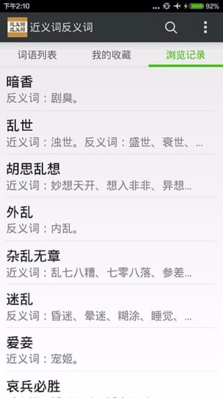 ����ʷ�����ֻ�app�������-����ʷ���� v2.5.4 �ֻ���