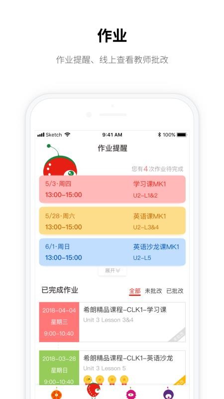 ϣ�ʼ�У�ֻ�app�������-ϣ�ʼ�У v1.9.0 ��׿��