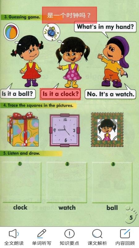 �廪��СѧӢ����� v1.0.1 �ֻ���