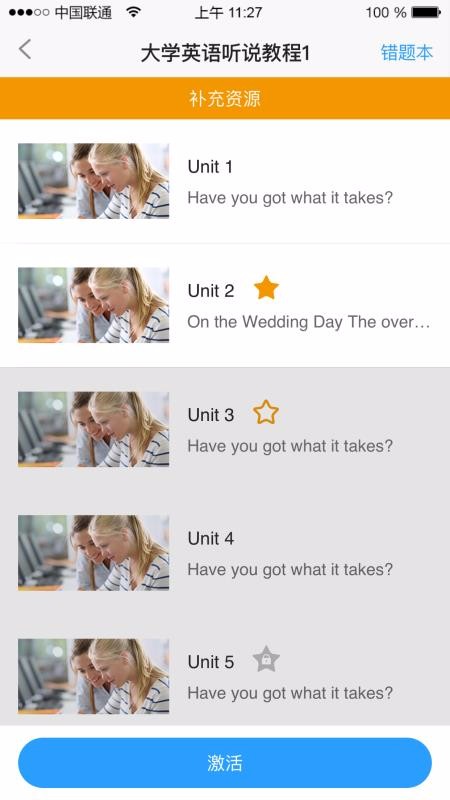 UУ԰�ֻ�app�������-UУ԰ v2.5.2.0 �ֻ���