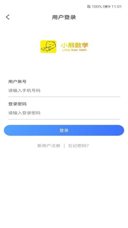 С����ѧ�ֻ�app�������-С����ѧ v1.0.11 �ֻ���