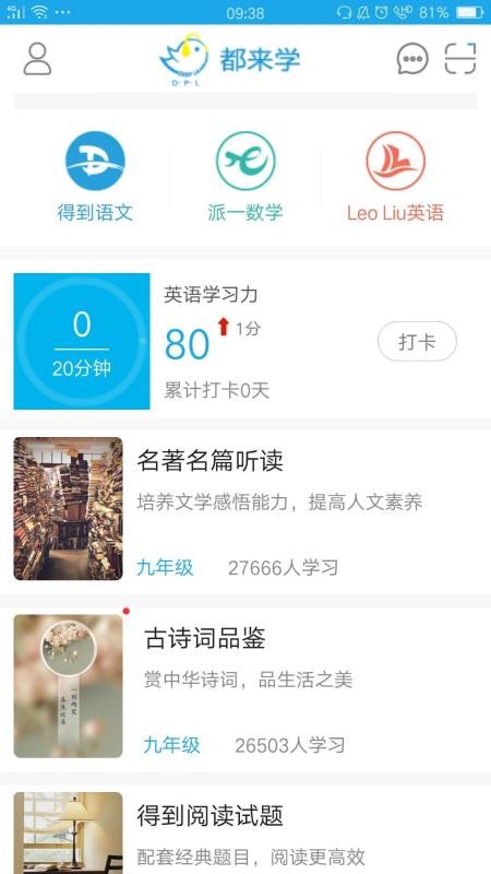 ����ѧ�ֻ�app�������-����ѧ v2.0.3 �ֻ���