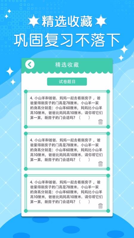 ���꼶��ѧ�²��ֻ�app�������-���꼶��ѧ�²� v1.0 ��׿��