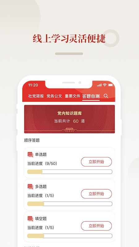 ���ɵ����ֻ�app�������-���ɵ��� v1.0.2 �ֻ���