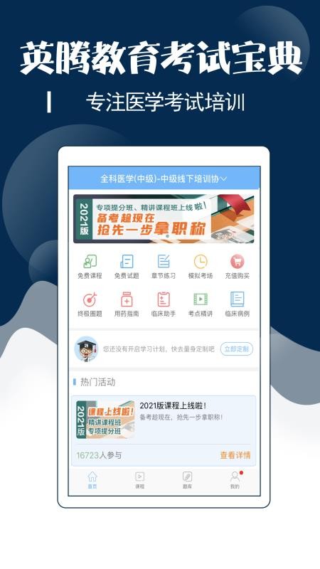 �ڿ�����ҽʦ���Ա��� v17.0 ��׿��