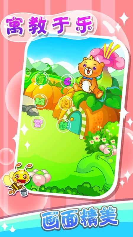 ��ͯ���ѧӢ���ֻ�app�������-��ͯ���ѧӢ�� v2.17 ��׿��