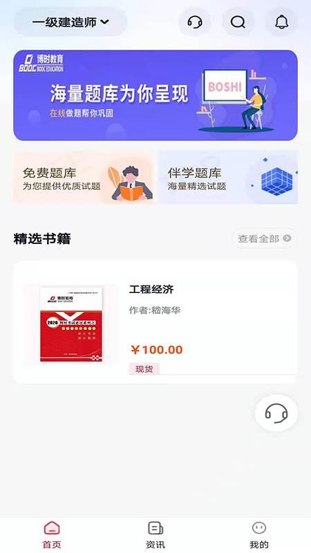 ��ʱ��ѧ�ֻ�app�������-��ʱ��ѧ v1.1.0 ��׿��