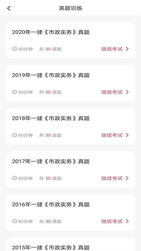 ��ʱ��ѧ�ֻ�app�������-��ʱ��ѧ v1.1.0 ��׿��