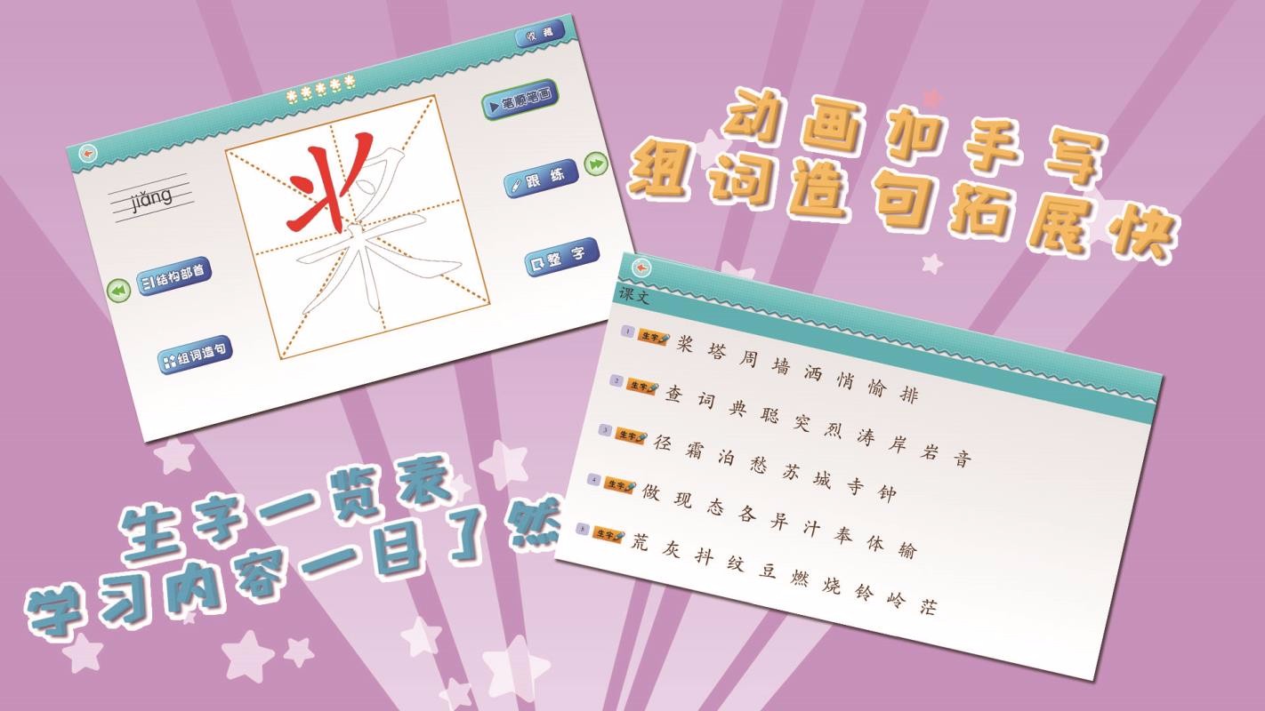 �Ұ�д�ֱ�ʦ3�꼶�� v5.2.1 ��׿��