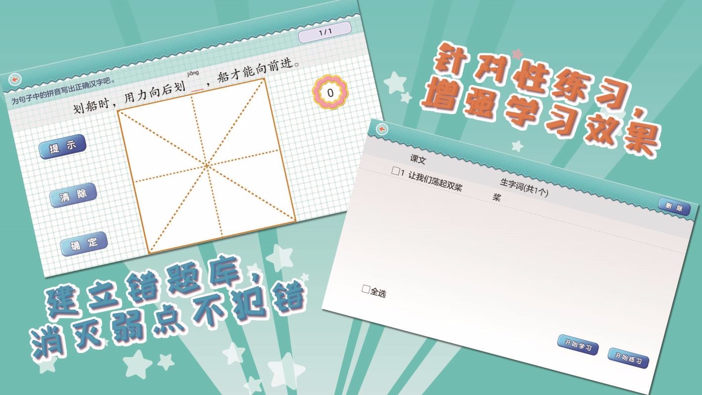 �Ұ�д�ֱ�ʦ3�꼶�� v5.2.1 ��׿��