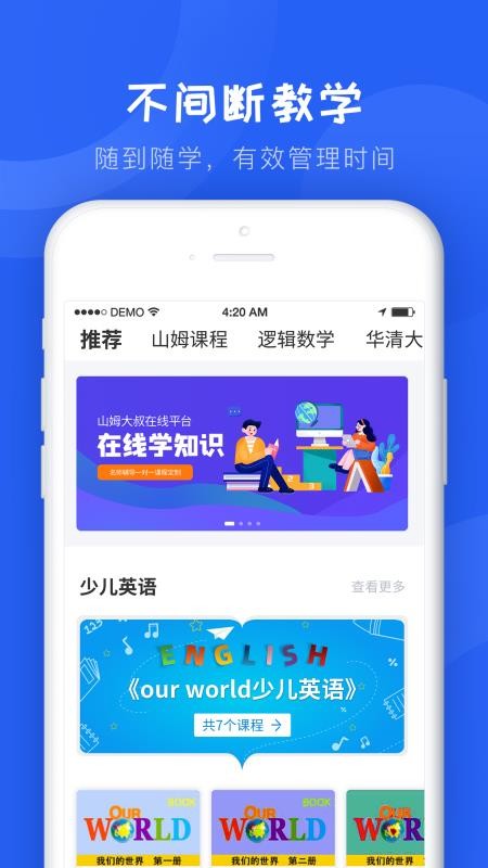 ɽķ��ѧ�ֻ�app�������-ɽķ��ѧ v1.0.0 �ֻ���