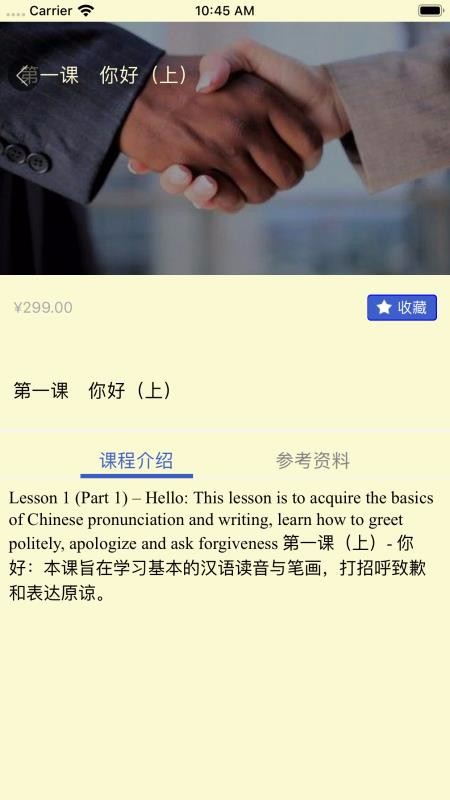 ����ѧ�ֻ�app�������-����ѧ v1.65 ��׿��