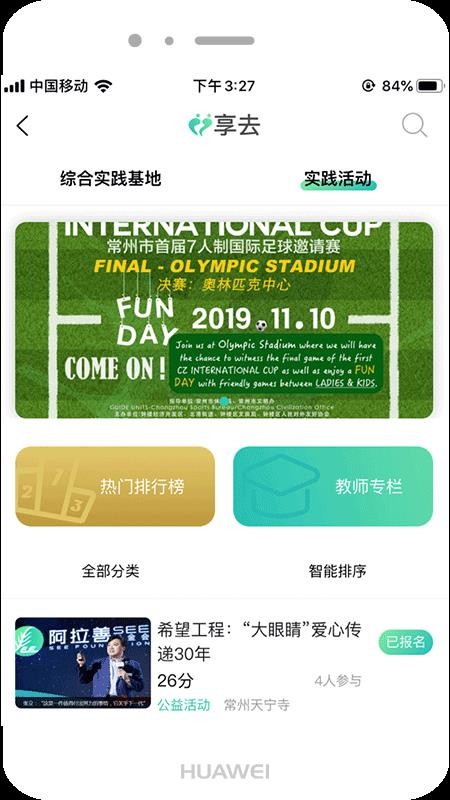 ��ȥ�ֻ�app�������-��ȥ v5.0.3 �ֻ���