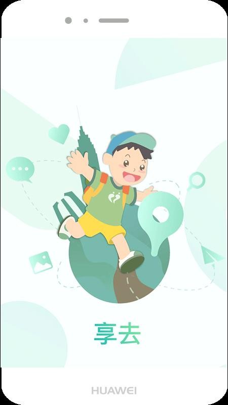 ��ȥ�ֻ�app�������-��ȥ v5.0.3 �ֻ���