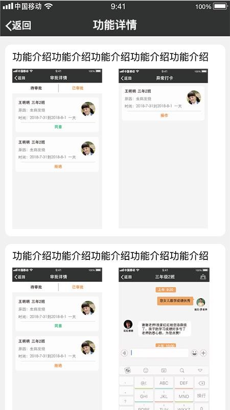 ����У԰��ʦ���ֻ�app�������-����У԰��ʦ�� v3.2.1 ��׿��