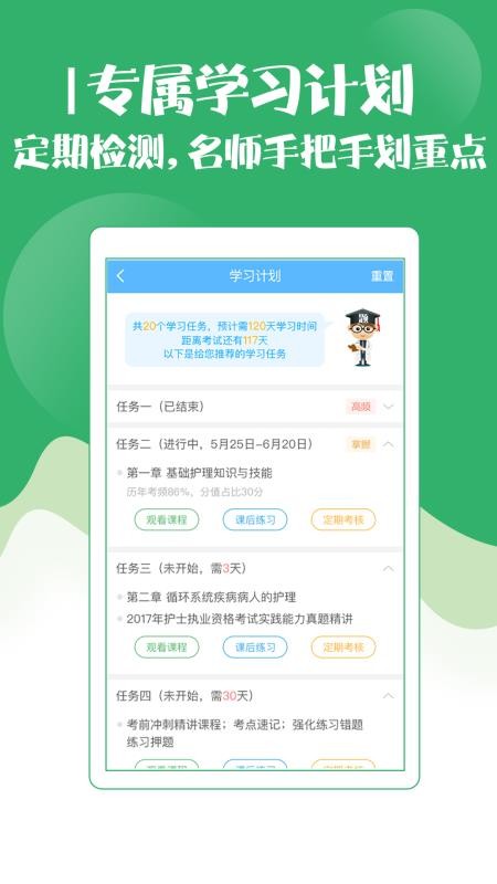 ��ʦ����ʿʦ���Ա��� v9.0 �ֻ���