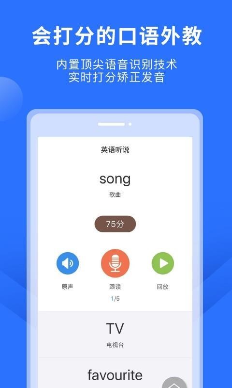 �Ͽ�״ԪӢ����˵�ֻ�app�������-�Ͽ�״ԪӢ����˵ v3.1 �ֻ���